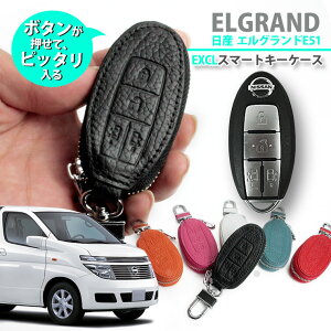 Y E51 GOhp {v U[ Exclusive design X}[gL[P[X jbTB^Cv ^{^ X}[gL[Jo[   NISSAN ELGRAND