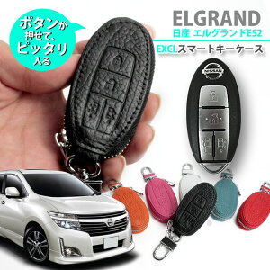 Y E52 GOhp {v U[ Exclusive design X}[gL[P[X jbTB^Cv ^{^ X}[gL[Jo[   NISSAN ELGRAND