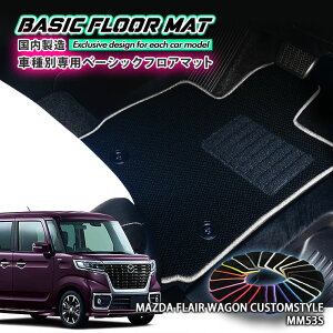 yYzx[VbN tA}bg }c_ MM53S tAS JX^X^CiH30.12`jp Ԏʐ݌v R hL h_jH FLOORMAT MAZDA FLAIR CUSTOMSTYLE HYBRID