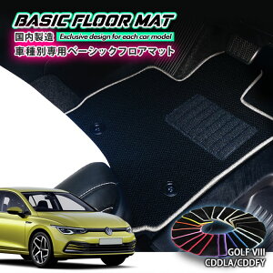 yYzx[VbN tA}bg tHNX[Q StVIIIiR3.6`jp Ԏʐ݌v R hL h_jH FLOORMAT VOLKSWAGEN GOLF8 CDDLA/CDDFY