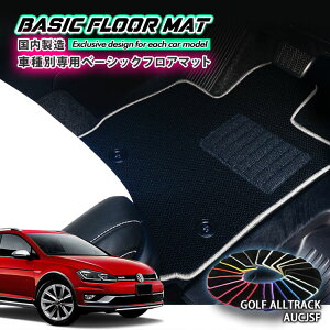yYzx[VbN tA}bg tHNX[Q St I[gbNiH27.7`jp Ԏʐ݌v R hL h_jH FLOORMAT VOLKSWAGEN GOLF ALLTRACK AUCJSF