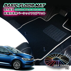yYzx[VbN tA}bg tHNX[Q St gD[iH16.4`jp Ԏʐ݌v R hL h_jH FLOORMAT VOLKSWAGEN GOLF TOURAN 1T#