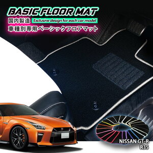 yYzx[VbN tA}bg Y R35 GT-RiH21.12`jpԎʐ݌v R hL h_jHFLOORMAT NISSAN jbT W[eB[A[