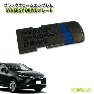 g^ 80n nA[ nCubhp ubNN[Gu SYNERGY DRIVEv[giPij TOYOTA HARRIER AXUH80 AXUH85 CHROME EMBLEM ViW[hCu