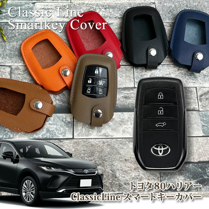 楽天市場】【名入れ可能】 本革 ClassicLine スマートキーカバー 