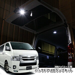 g^ 200n nCG[X 4^/5^/6^/7^/8^p obNhAiobNQ[gjʔLEDv2^Cv plgp TOYOTA HIACE BACKDOOR LAMP