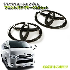 g^ 200nnCG[X / WAXG[XiW{fBj1`8^p ubNN[Gu T}[N2_ZbgitgTEATj TOYOTA HIACE REGIUS ACE CHROME EMBLEM NARROW