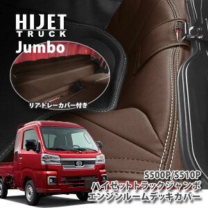 _Cnc S500/510 nC[bg gbNW{p GW[fbLJo[ZbgitgEAj DAIHATSU HIJET TRUCK FLOORMAT COVER