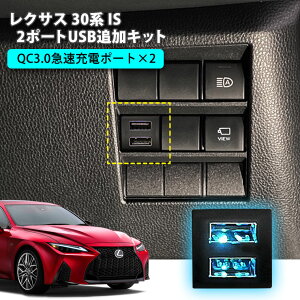 NTX IS300 IS350 IS300h 2|[gUSBǉLbg }[d yg^C^Cvz XCb`^Cv X}z[d USB\Pbg LEXUS
