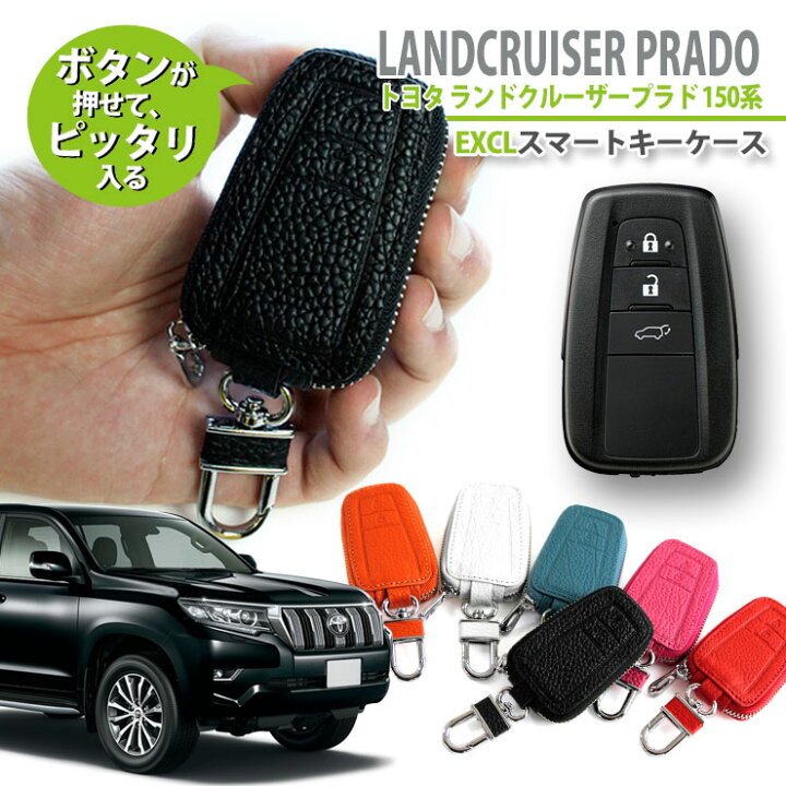 楽天市場】トヨタ 150系 ランドクルーザープラド用 本革 レザー 