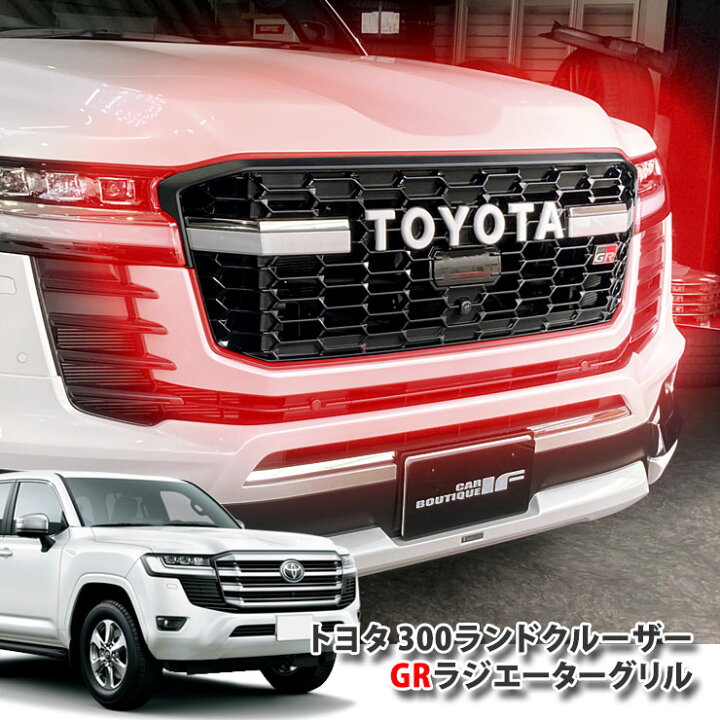 楽天市場】トヨタ 純正 ランドクルーザー300 GRラジエーターグリル 