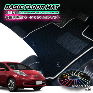 yYzx[VbN tA}bg Y ZE0 [tiH22.12-H29.9jp Ԏʐ݌v R hL h_jH FLOORMAT NISSAN LEAF jbT EV
