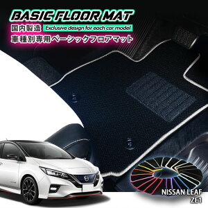 yYzx[VbN tA}bg Y ZE1 [tiH29.10`jp Ԏʐ݌v R hL h_jH FLOORMAT NISSAN jbT LEAF EV