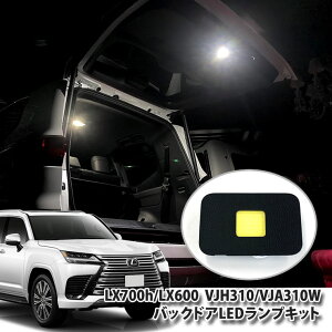 ���N�T�X LX700h / LX600�iR4.1�`�jVJH310W / VJA310W �p �o�b�N�h�ALED�����v�L�b�g�i�p�l��1�_�j LEXUS �G���G�b�N�X PANEL BACKDOOR �ʔ��� LED �����p�l���g�p