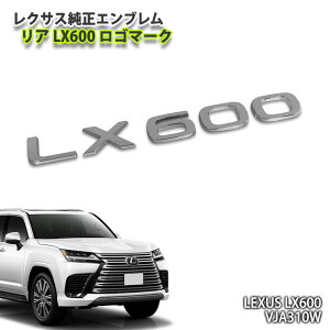 NTX VJA310W LX600 p Gu LX600S}[N (Pi) CHROME EMBLEM LEXUS