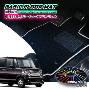 yYzx[VbN tA}bgz_ JF1/JF2 N-BOX/N-BOXJX^iH23.12`H29.8jpԎʐ݌v R hL h_jHFLOORMAT HONDA Gk{bNX CUSTOM