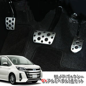 yg^z80mA/HNV[pG'sA~y_1䕪Zbg ANZy_&u[Ly_&p[LOy_ TOYOTA NOAH VOXY ASSY PEDAL ACCELE BRAKE ALUMINUM W[Y