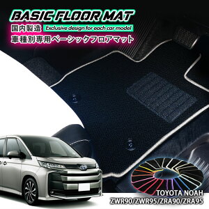 yYzx[VbN tA}bg g^ 90n mAiR4.1`jp Ԏʐ݌v R hL h_jH TOYOTA NOAH FLOORMAT HYBRID ZWR90 ZWR95 ZRA90 ZRA95