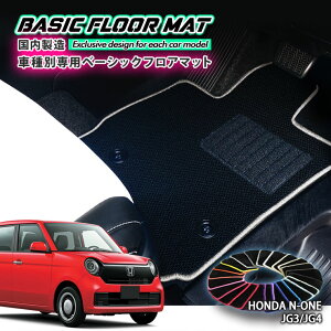 yYzx[VbN tA}bg z_ JG3/JG4 N-ONEiR2.11`jp Ԏʐ݌v R hL h_jHFLOORMAT HONDA Gk