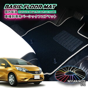 yYzx[VbN tA}bg Y E12 m[giH24.9`R2.12jp Ԏʐ݌v R hL h_jH FLOORMAT NISSAN jbT NOTE E12 NE12 HE12