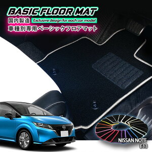 yYzx[VbN tA}bg Y E13 m[giR2.12`jp Ԏʐ݌v R hL h_jH FLOORMAT NISSAN jbT NOTE E13