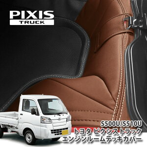 g^ sNVX gbNp S500U/S510U GW[fbLJo[iEZbgj TOYOTA PXIS TRUCK FLOORMAT COVER