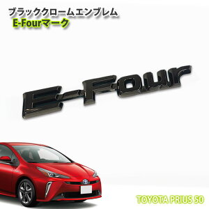 g^ 50nvEXiH30.12`R4.12jp ubNN[Gu E-Four S}[NiPij TOYOTA PRIUS CHROME EMBLEM