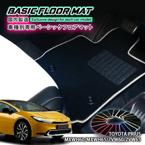 yYzx[VbN tA}bg g^ 60n vEXiR5.1`jp Ԏʐ݌v R hL h_jH FLOORMAT TOYOTA PRIUS