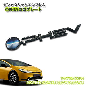 g^ 60n vEXiR5.1`jp K^bNGu ZPHEV Sv[giPij TOYOTA PRIUS MXWH61 EMBLEM 60vEX