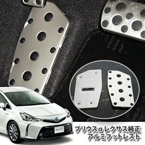 yNTXzA~ tbgXgiPijg^ vEXivEXAt@j ZVW40 / ZVW41p TOYOTA PRIUS FOOTREST LEXUS