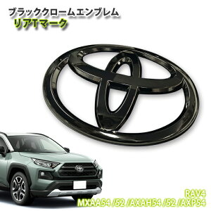 g^ 50n RAV4 K\ (H31.3`)p ubNN[Gu AT}[N (Pi) TOYOTA utH[ MXAA54 MXAA52 AXAH54 AXAH52 AXP54 CHROME EMBLEM