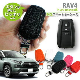 トヨタ 50系 RAV4用 本革 レザー Exclusive design スマートキーケース トヨタDタイプ 型押し スマートキーカバー 鍵 刻印 TOYOTA