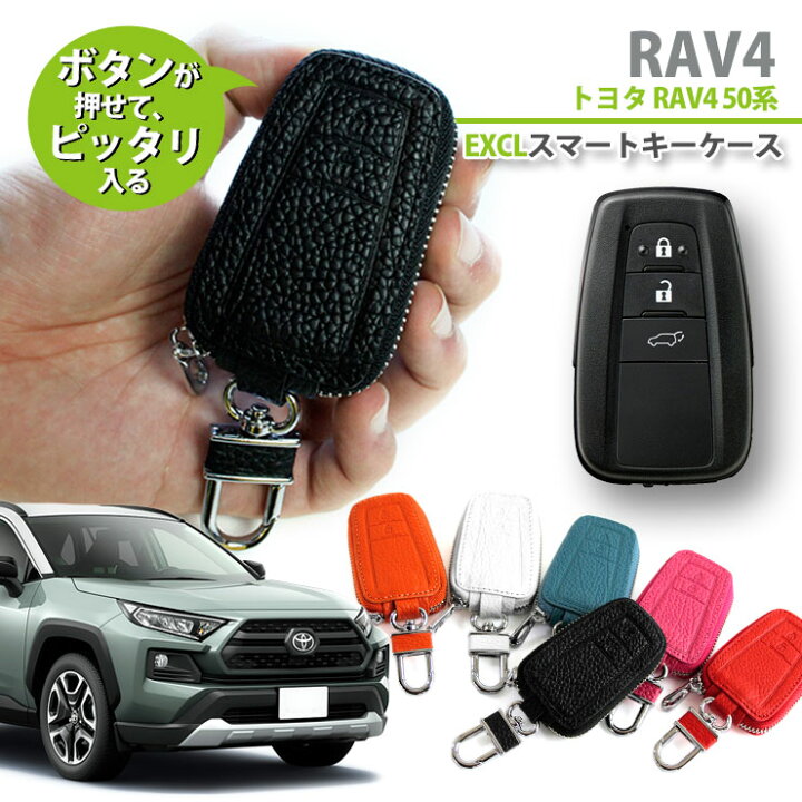 楽天市場】トヨタ 50系 RAV4用 本革 レザー Exclusive design スマート 