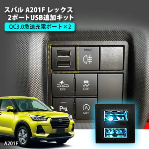 Xo A201F bNX 2|[gUSBǉLbg }[d yg^C^Cvz USB݃|[g XCb`^Cv [dp X}z[d USB\Pbg SUBARU REX