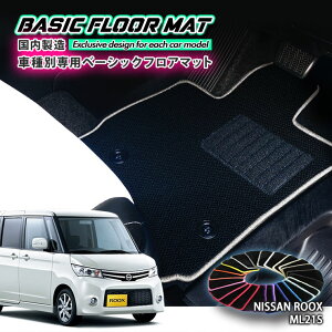 yYzx[VbN tA}bgY ML21S [NXiH21.12`H25.3jpԎʐ݌v R hL h_jHFLOORMAT NISSAN jbT ROOX ML-21S