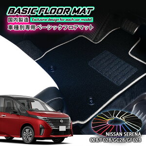 yYzx[VbN tA}bg Y C28 ZiiR4.12`jp Ԏʐ݌v R hL h_jH FLOORMAT NISSAN jbT SERENA e-POWER