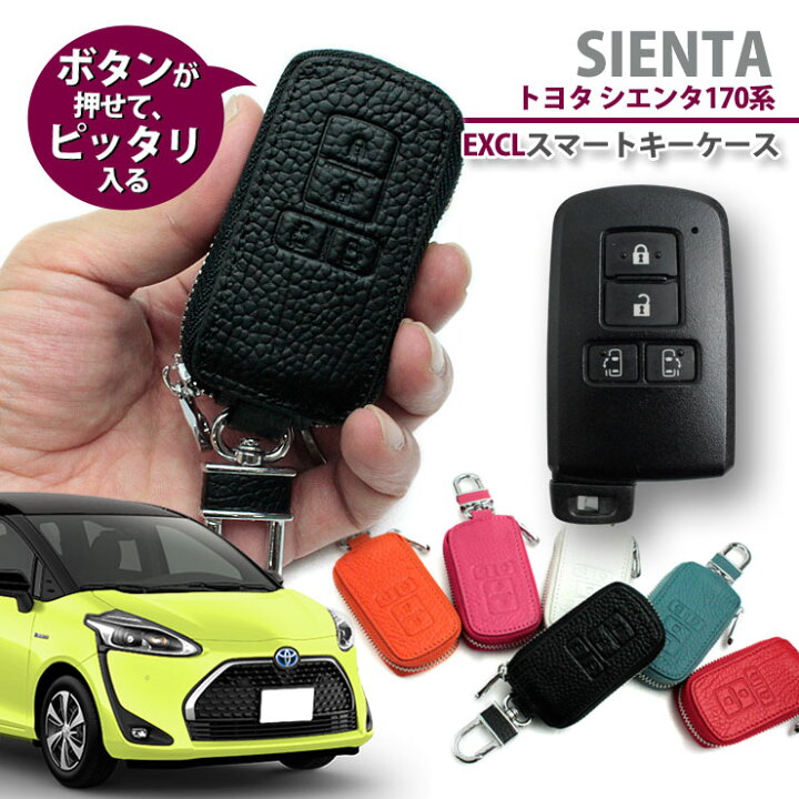 楽天市場】トヨタ 170系 シエンタ 用 本革 レザー Exclusive design 