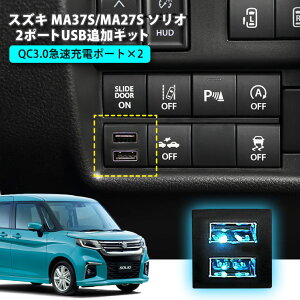 XYL MA37S MA27S \I/ofBbg 2|[gUSBǉLbg }[d yg^C^Cvz USB݃|[g XCb`^Cv X}z[d USB\Pbg SUZUKI SOLIO