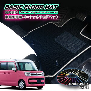 yYzx[VbN tA}bg XYL MK53S Xy[VA/Xy[VAJX^iH29.12`jp Ԏʐ݌v R hL h_jH FLOORMAT SUZUKI SPACIA CUSTOM HYBRID