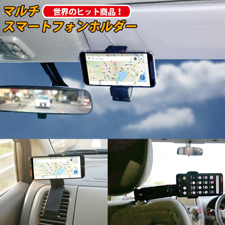 楽天市場 マルチスマートフォンホルダー スマホホルダー 車載 スマホ 車載ホルダー スマホスタンド 車 スマートフォン 車載ホルダー 旅行 トラベル 自 撮り 自撮りスタンド 動画 三脚 コンパクト カーブティックイフ 楽天市場 マルチスマートフォンホルダー スマホホルダー 車載 スマホ 車載ホルダー スマホスタンド 車 スマートフォン 車載ホルダー 旅行 トラベル 自 撮り 自撮りスタンド 動画 三脚 コンパクト カーブティックイフ