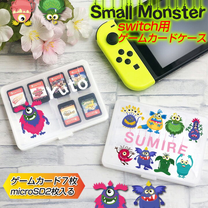 楽天市場 Switchゲームカード Microsdカードケース スモールモンスターデザイン名入れ Nintendo Switch ゲームカードケース スイッチ Switch ゲームカード カードケース プレゼント おしゃれ 名入れ 名前 文字入れ かわいい ギフト カーブティックイフ