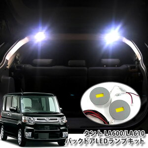�_�C�n�c LA600S/LA610S �^���g�iH25.9�`R1.7�j �p�o�b�N�h�ALED�����v�L�b�g�i�p�l��2�_�Z�b�g�j���Q�b�W �o�b�N�Q�[�g �ʔ��� BACKDOOR DAIHATSU TANTO�yB0�z