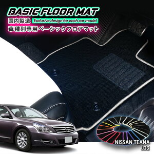 yYzx[VbN tA}bg Y J32 eBAiiH20.6`H26.2jp Ԏʐ݌v R hL h_jH NISSAN TEANA