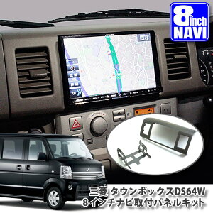 �O�H DS64W �^�E���{�b�N�X �p�iH26.2�`H27.3�j8�C���`�J�[�i�r��t�p�l���L�b�g SUZUKI EVERY WAGON BAN BIG-X �r�b�O�G�b�N�X �y�i�r ALPINE �A���p�C�� carrozzeria �J���b�c�F���A KENWOOD �P���E�b�h SOUND NAVI