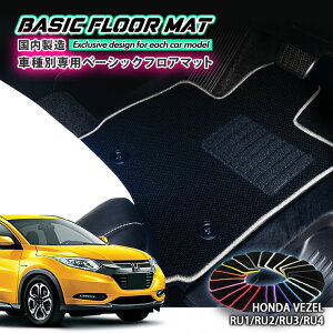 yYzx[VbN tA}bg z_ RUn F[iH25.12`j Ԏʐ݌v R hL h_jH FLOORMAT HONDA VEZEL RU1 RU2 RU3 RU4