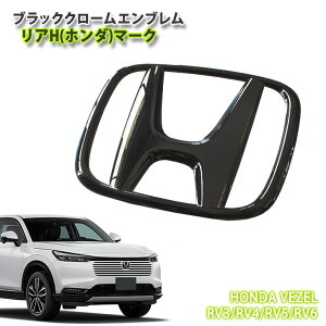 z_ RV3/RV4/RV5/RV6 F[iR3.4`jp ubNN[Gu AH}[NiPij HONDA VEZEL MARK EMBLEM x[