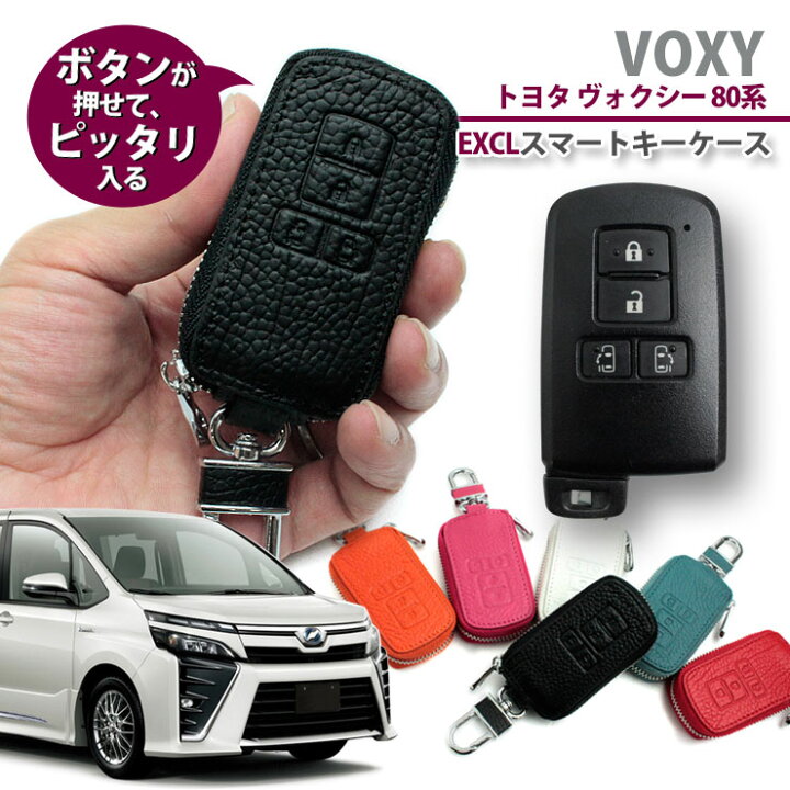 楽天市場】トヨタ 80系 ヴォクシー用 本革 レザー Exclusive design 
