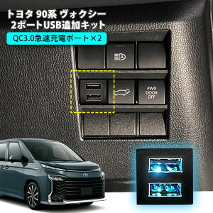 g^ 90nHNV[ 2|[gUSBǉLbg }[d yg^C^Cvz USB݃|[g XCb`^Cv [dp X}z[d USB\Pbg TOYOTA VOXY i USB ǉ
