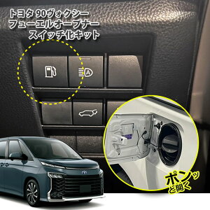 g^ 90n HNV[ p t[GI[vi[XCb`Lbg{^1ŊȒPI[vIq[G TOYOTA VOXY FUEL