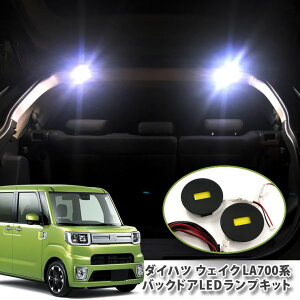 _Cnc LA700S/LA710S EFCN pobNhALEDvLbgipl2_ZbgjQbW obNQ[g ʔ BACKDOOR DAIHATSU WAKE